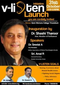 Vlisten Initiative inaugration event Nov, 2016
